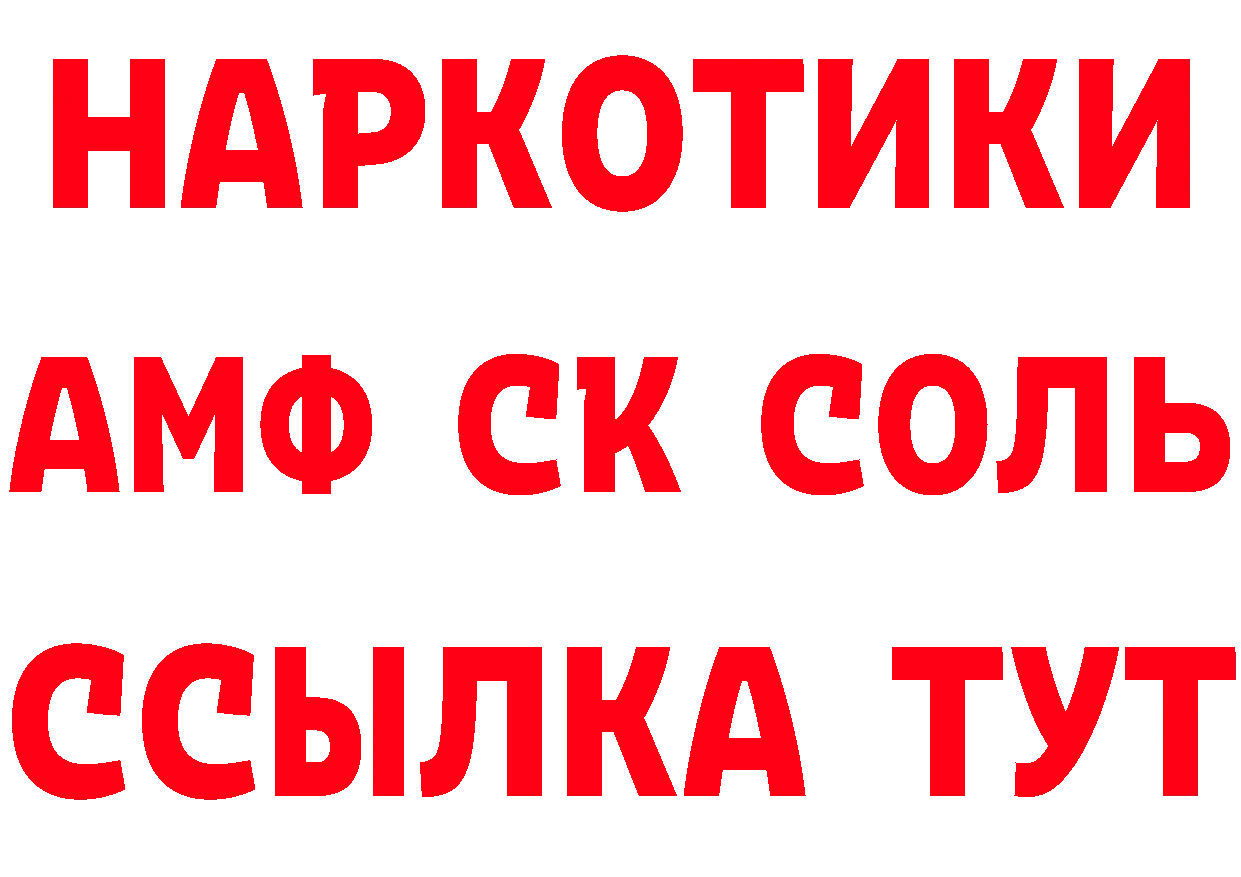 БУТИРАТ Butirat рабочий сайт площадка mega Тверь